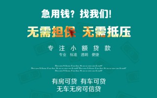 上海急用钱私借短借-上海急用钱贷款只要身份证贷款-上海急用钱民间私借