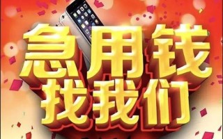 上海急用钱快速借钱-上海急用钱个人正规借贷-上海急用钱个人短借