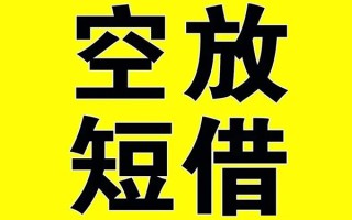 上海急用钱哪里有小额贷款-上海急用钱私人放款联系方式-上海急用钱空放贷款当天下款
