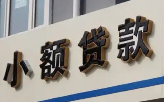 上海急用钱民间小额借贷-上海急用钱个人空放联系方式-上海急用钱个人放水
