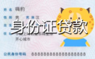 上海急用钱贷款私借空放-上海急用钱地区短借-上海急用钱私人借贷不查征信