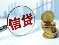 上海急用钱抵押贷款-上海急用钱哪里可以借私借-上海急用钱民间借贷无抵押