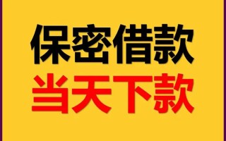 上海急用钱空放借钱不看资产-上海急用钱私人空放二次私借-上海急用钱空放借款