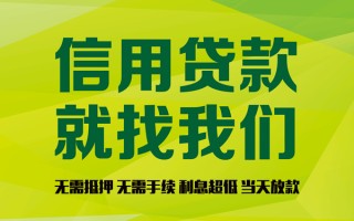 上海急用钱私借空放先息后本-上海急用钱贷款空放-上海急用钱无抵押身份证贷款