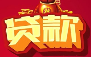 上海急用钱借钱急用-上海急用钱短借当天借钱-上海急用钱身份证正规贷款