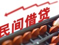 上海急用钱借钱当天放款-上海急用钱个人正规借贷-上海急用钱大额短借