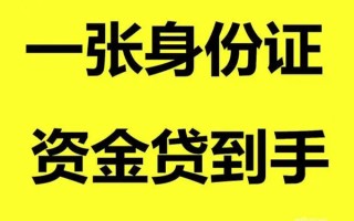 上海急用钱借钱急用钱-上海急用钱民间短借-上海急用钱无抵押短借