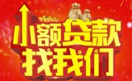 上海急用钱空放24小时上门放款-上海急用钱哪里可以借钱-上海急用钱民间借贷联系方式