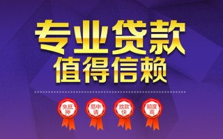 上海急用钱小额信用贷款-上海急用钱私人借贷私借-上海急用钱地区公积金信用贷款