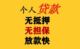 上海急用钱民间借贷私人放款-上海急用钱私人身份证借私借-上海急用钱短借短拆