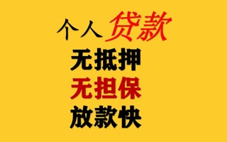 上海急用钱民间借贷私人放款-上海急用钱私人身份证借私借-上海急用钱短借短拆