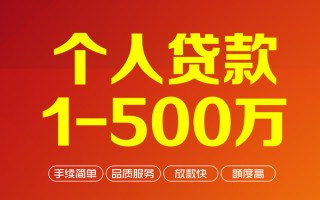 上海急用钱个人信用贷款-上海急用钱个人借钱怎么收费-上海急用钱私人借贷电话号码