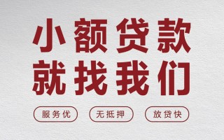上海急用钱个人借贷放款-上海急用钱私借短借-上海急用钱私人借钱电话