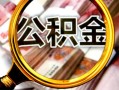 上海急用钱身份证小额贷款-上海急用钱民间借贷无视黑白-上海急用钱空放贷款