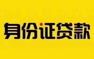 上海急用钱短借急用钱-上海急用钱民间短借-上海急用钱短借空放