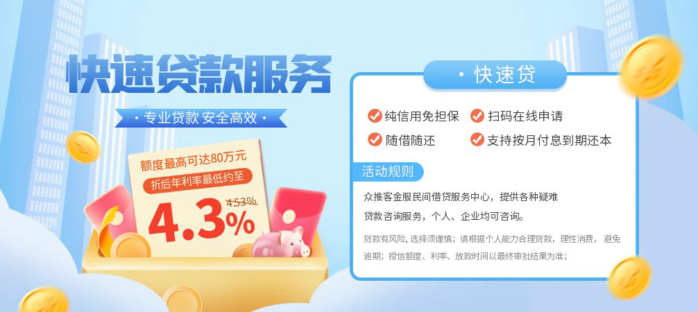 上海急用钱空放24小时上门放款