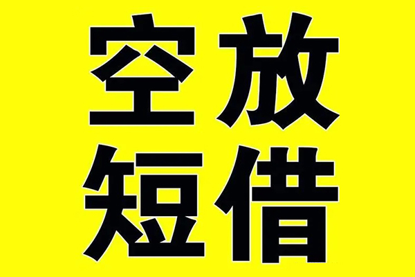 上海急用钱借贷-上海急用钱私人私借-上海急用钱地区短借-第1张图片-成都私人借钱服务中心 上海急用钱借贷-上海急用钱私人私借-上海急用钱地区短借-第1张图片-成都私人借钱服务中心