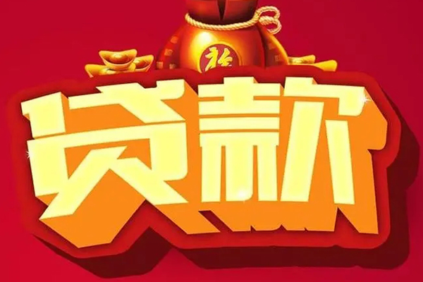 上海急用钱借钱急用-上海急用钱短借当天借钱-上海急用钱身份证正规贷款-第1张图片-成都私人借钱服务中心 上海急用钱借钱急用-上海急用钱短借当天借钱-上海急用钱身份证正规贷款-第1张图片-成都私人借钱服务中心