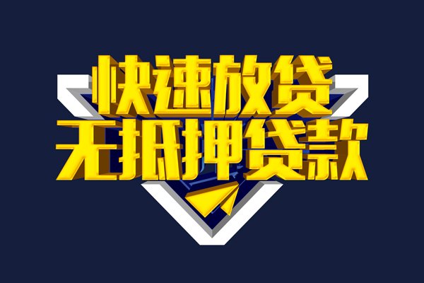 上海急用钱快速借钱-上海急用钱私借空放免费上门-上海急用钱无抵押小额贷款-第1张图片-成都私人借钱服务中心 上海急用钱快速借钱-上海急用钱私借空放免费上门-上海急用钱无抵押小额贷款-第1张图片-成都私人借钱服务中心