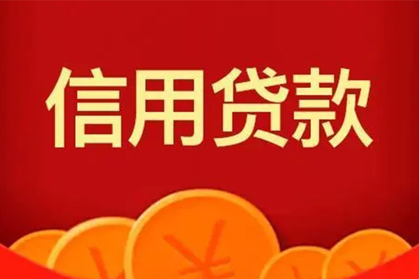 上海急用钱私人上门借贷-上海急用钱应急贷款-上海急用钱私人借钱长期-第1张图片-成都私人借钱服务中心 上海急用钱私人上门借贷-上海急用钱应急贷款-上海急用钱私人借钱长期-第1张图片-成都私人借钱服务中心