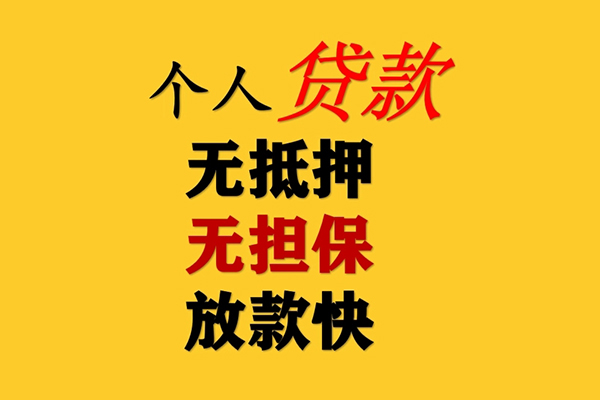 上海急用钱民间借贷私人放款-上海急用钱私人身份证借私借-上海急用钱短借短拆-第1张图片-成都私人借钱服务中心 上海急用钱民间借贷私人放款-上海急用钱私人身份证借私借-上海急用钱短借短拆-第1张图片-成都私人借钱服务中心