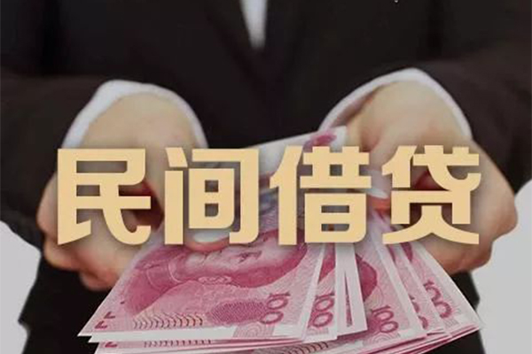 上海急用钱民间大额借贷-上海急用钱小额信用贷款-上海急用钱短借当天借钱-第1张图片-成都私人借钱服务中心 上海急用钱民间大额借贷-上海急用钱小额信用贷款-上海急用钱短借当天借钱-第1张图片-成都私人借钱服务中心